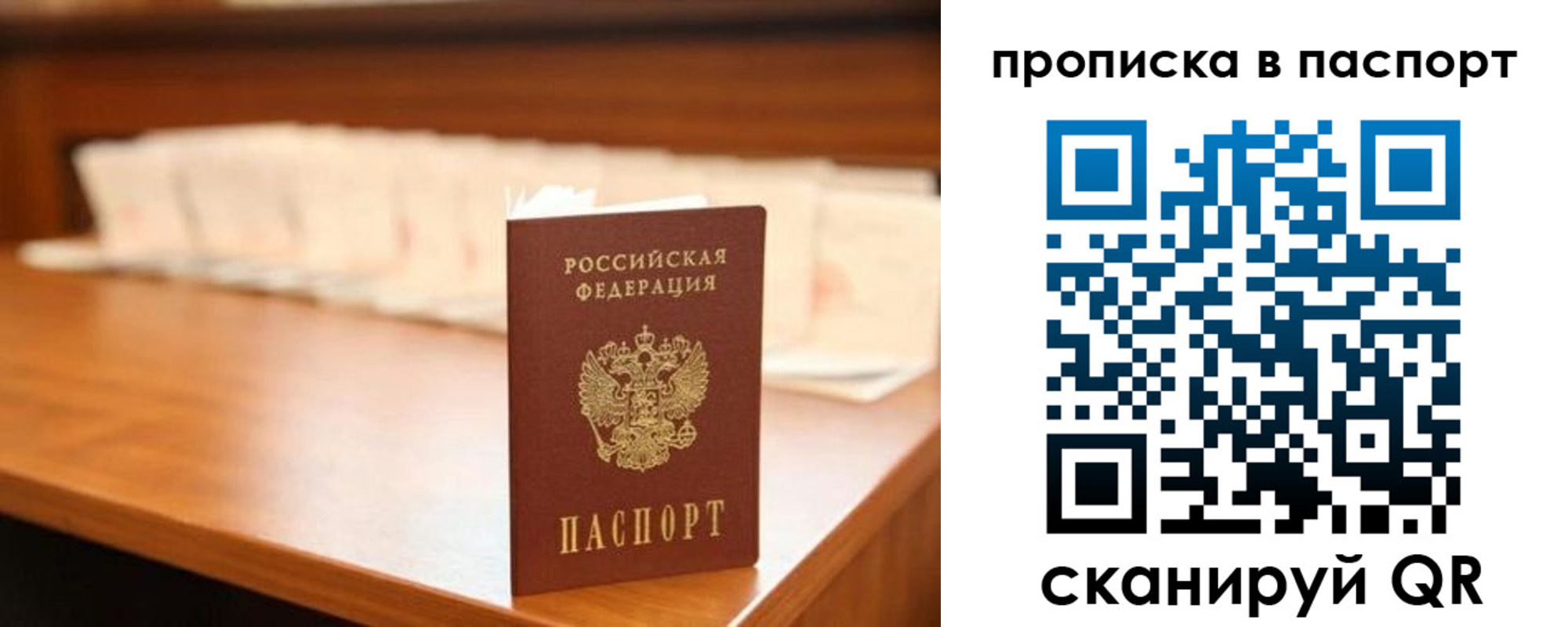 регистрация для дет. сада в Скопине