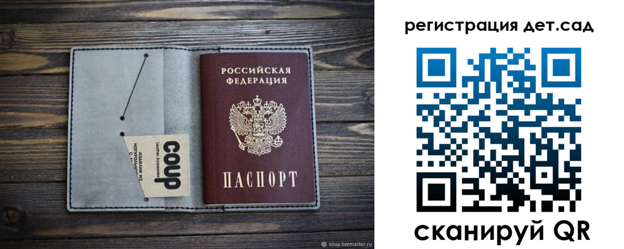 купить прописку в Скопине