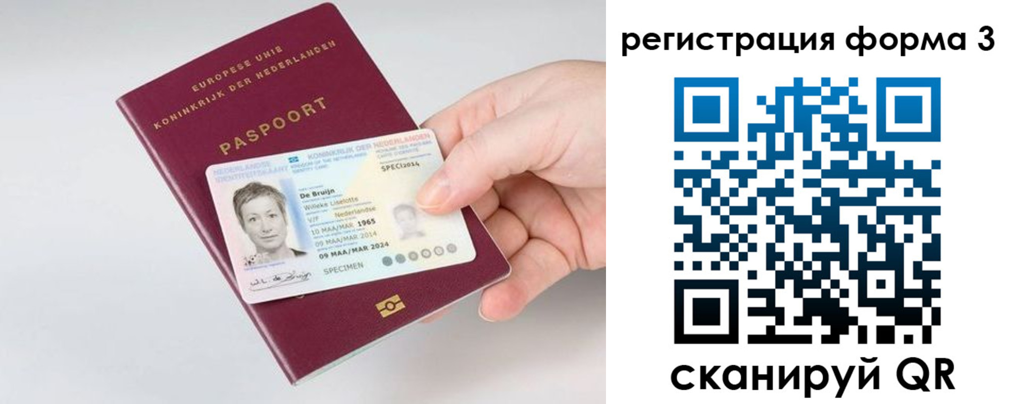 временная регистрация госуслуги в Скопине