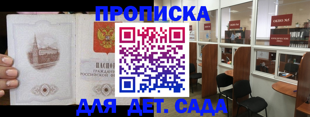 прописка поиск в Скопине