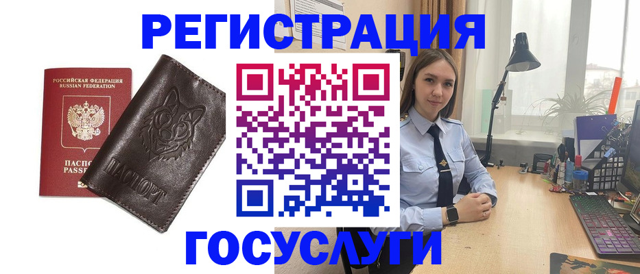 миграционный учет в Скопине