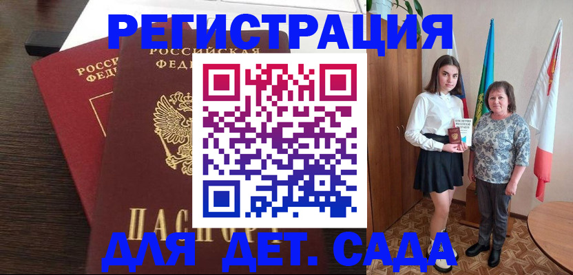 прописка для кредита в Скопине