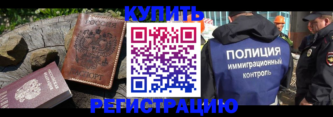 прописка от собственника в Скопине