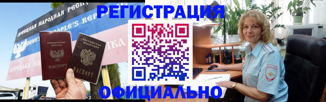 прописка в квартире в Скопине