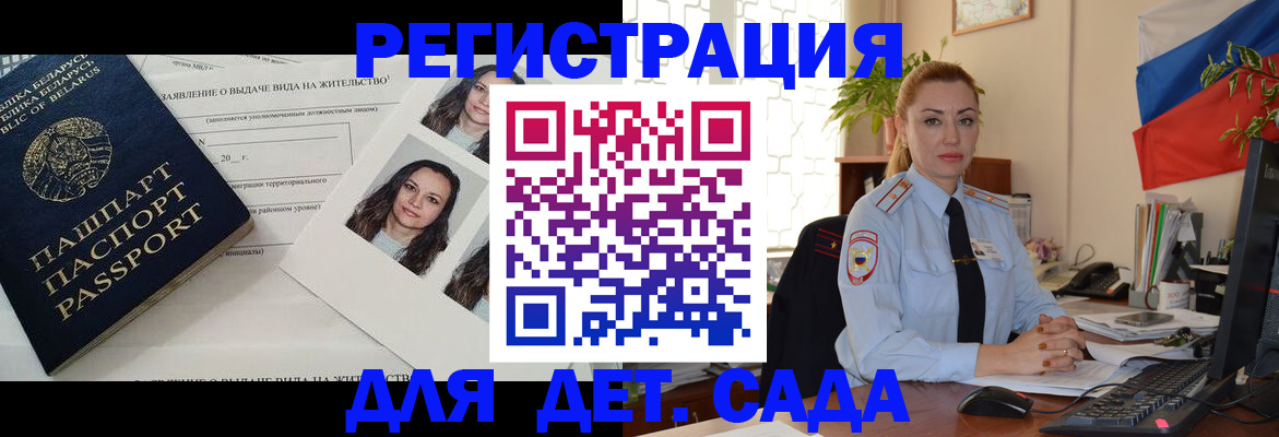 временная регистрация в Скопине